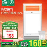 雷士（NVC）风暖浴霸超薄极简四合一照明排气一体机卫生间集吊浴室电暖器Y333