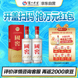 泸州老窖 国窖1573 浓香型 白酒 52度500ml*2双瓶装五码(扫盖有奖)