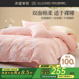 水星家纺四件套床上用品 100%纯棉 全棉印花套件 ins花卉风 被套床单枕套 繁花琪谙(纯棉-透气舒爽） 1.8米床 床单款 （被套220*240cm）