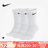 耐克（NIKE）nike袜子男女篮球袜运动袜吸汗透气健身训练跑步袜百搭保暖休闲袜 高筒【三双装】SX7676-100白色 M 【适合38-42码】