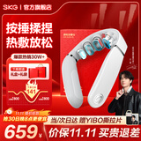 SKG颈椎按摩器G5颈部肩颈按摩仪U型枕脉冲揉捏护颈仪脖子牵引热敷 生日礼物送父母长辈男女朋友礼品 【新品爆卖30万+】升级限定礼盒装