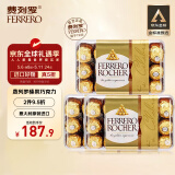 费列罗（FERRERO）榛果牛奶巧克力30粒375g*3件进口零食礼盒送男女友妇女节礼物喜糖
