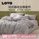 LOVO罗莱生活 100%纯棉四件套全棉超柔套件 床上用品单双人床单被套 【条纹款】维希格纹 1.5米 床单款 （被套200*230cm）