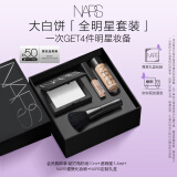 NARS大白饼全明星套装 粉饼散粉蜜粉不卡粉细腻 母亲节礼物礼盒