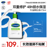 丝塔芙倍润保湿润肤乳473ml牛油果滋润补水保湿霜护手霜身体乳敏感肌