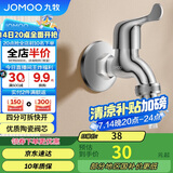 九牧（JOMOO）黄铜水龙头入墙式单冷洗衣机快开自来水拖把池龙头7212-234/1C-1