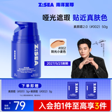 海洋至尊男士素颜霜50g阳光小麦色002遮瑕隔离BB霜（27年5月23日到期）