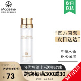 麦吉丽（Mageline）官方旗舰素颜三部曲 贵妇膏平衡水精华液护肤品套装礼盒抗皱紧致 小样酵母水20ml