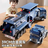 soumade儿童房车玩具车模型仿真合金拖车大卡车汽车3-6岁生日礼物节日