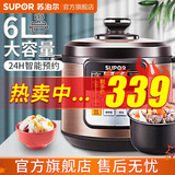 苏泊尔（SUPOR）电压力锅双胆电高压锅升家用高压锅大容量智能预约高压煮饭煲汤锅家电炖肉 双内胆 6L
