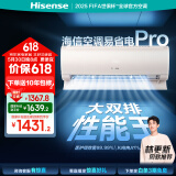 海信（Hisense）【林更新同款】空调易省电Pro大1.5匹【海信电视完美CP，看的爽凉得快】挂机KFR-35GW/E370Pro-X1