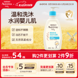 艾惟诺（Aveeno）艾维诺儿童沐浴露洗发水二合一婴儿洗发水宝宝沐浴乳燕麦354ml