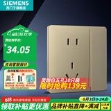 西门子（SIEMENS）墙壁开关插座面板 灵煜系列香槟金 一开五孔插座