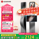 鹿客（lockin）掌心锁掌静脉智能门锁猫眼大屏指纹锁密码锁电子锁V5 Pro左开