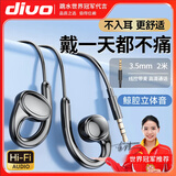 DIVO不入耳挂耳式有线耳机运动跑步3.5mm圆插电脑平板手机笔记本耳麦K歌游戏耳挂式耳机重低音安卓通用
