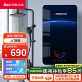 志高（CHIGO）即热式电热水器 8500W变频恒温小型省电家用小厨宝淋浴洗澡水龙头免储水多功率可调防漏电KBR-H5 