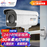 HIKVISION海康威视摄像头4K超清臻全彩网络摄像机智能警戒800万日夜全彩人车识别网线供电3T87WDA3-LS