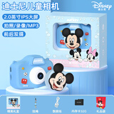 迪士尼（Disney）儿童相机数码照相机拍照旅游专用手持摄像机玩具前后双摄男女孩生日礼物 礼盒  HD01米奇