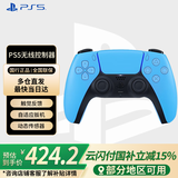 PlayStation 国行PS手柄 蓝牙无线控制器 支持PC Steam PS5手柄  游戏电玩 DW12C 兼容黑神话悟空  明末 PS5手柄星光蓝