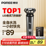 飞科博锐电动剃须刀男士刮胡刀全身水洗快充车载胡须刀便携须刨剃胡子刀父亲节礼物送爸爸  博锐PS166