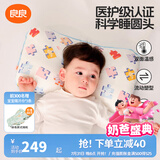 良良（liangliang）婴儿枕头0-3-6岁儿童医护级枕头定型枕纠正头型科学防偏枕套礼盒 【医护plus】 3-6岁拼图蓝 双枕套