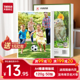 天章 （TANGO）A4铜版纸120g 彩色喷墨铜版名片打印纸 a4喷墨双面高光相片照片彩喷纸 50张/包【仅适用喷墨打印】