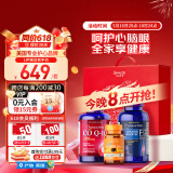 普丽普莱用心呵护礼盒护心护眼护关节 辅酶+氨糖+叶黄素 美国进口