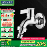 摩恩（MOEN）洗衣机水龙头 家用单冷4/6分通用可调节 耐用龙头9023