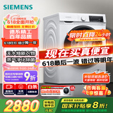西门子（SIEMENS）10公斤滚筒洗衣机全自动带烘干 洗烘一体 热风除菌 蒸气祛味 智能烘干 WN54A1X02W 家电国家补贴