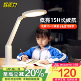 好视力学生学习台灯减蓝光儿童爱眼LED卧室宿舍书桌工作阅读TG032充电版