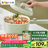 小熊（Bear）电煮锅 泡面火锅宿舍小电锅 多功能多用途电热锅 3L蒸煮一体蒸屉蒸笼电蒸锅 DRG-E30N2