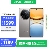 vivo Y300 Pro 8GB+128GB 钛色 国家补贴 6500mAh超薄蓝海电池 全等深微四曲屏 AI 拍照 手机