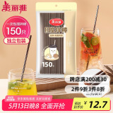 美丽雅一次性吸管咖啡搅拌棒 150支独立包装 食品级奶茶三品吸管