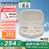 漫步者（EDIFIER）【支持王一博语音包】Comfo CC挂耳式 开放式真无线蓝牙耳机不入耳 运动跑步骑行长续航生日礼物 润白【金标音质】+周边