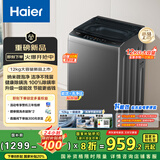 海尔（Haier）波轮洗衣机全自动家用 12公斤大容量 家电国家补贴20% 以旧换新 抗菌除螨 一级能效XQB120-Z10D0