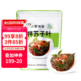 富爸爸 拌苏子叶150g/袋 延边特产小菜 酱腌菜 