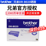 兄弟原装TN-B020粉盒硒鼓适用7500D 7520DW 7530DN 7535DW B2000D 原装DR-B020硒鼓架（不含粉盒）