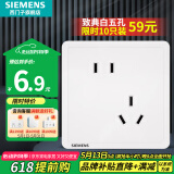 西门子（SIEMENS）开关插座面板 五孔二三插 强电源墙壁插座86型10A 致典系列雅白 错位斜五孔插座