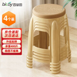 百草园【4只装】塑料凳子家用客厅椅子加厚可叠放板凳防滑胶凳方凳