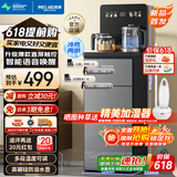 美菱（MeiLing）客厅家用底部上水防溢水茶吧机智能语音饮水机旗舰新品升级薄款直屏制冷制热泡茶机MY-DA6215B