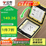 公牛（BULL）开关插座五孔地插座翻盖式方形全铜隐藏式5孔地脚插座GD6Z223