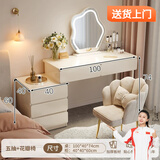蔓斯菲尔奶油风梳妆台床头柜一体桌子卧室简约现代化妆台女生主卧化妆斗柜 【五抽+镜子+花瓣椅】100cm白色