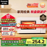 松下（Panasonic）360°转盘式加热五档火力精准控温旋钮操作化繁为简20升家用微波炉NN-SM30NW