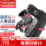 蒂森特（dste） BG-E8竖拍手柄 适用 佳能 550D 600D 700D 650D X7i X6i X5 X4 T2i T4i T3i T5i 单反相机电池
