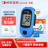 艾科血糖仪家用 灵睿2型血糖仪（仪器+50片桶装试纸+50支采血针）
