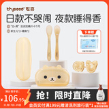 世喜安抚奶嘴0-6个月防胀气牙胶新生婴儿日夜款全硅胶带收纳盒 软软勺+日夜款 0-6个月 2只装