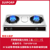 SUIPORP煤气灶双灶家用台式液化气双头天然气燃气灶老式双眼节能猛火户外 【刀锋高燃款】台式双灶-管+扣 液化气-熄保【符合3C认证】