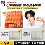 C咖双修面膜5罐抗皱紧致抗老补水淡纹涂抹式小罐膜520情人节礼物