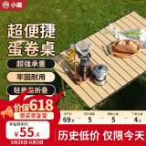 小魔户外折叠桌子蛋卷桌 户外桌椅露营桌椅野餐装备 便携式野炊长桌