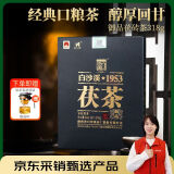 白沙溪茶叶安化黑茶金花茯砖茶湖南特产茯茶御品茯砖茶318g盒装